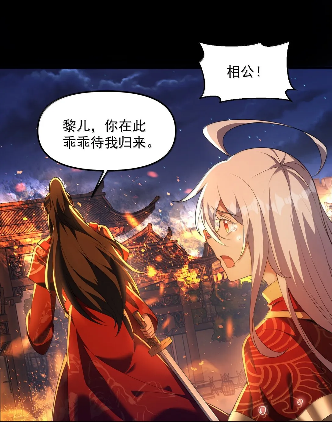 49 好久不见……方宁！77