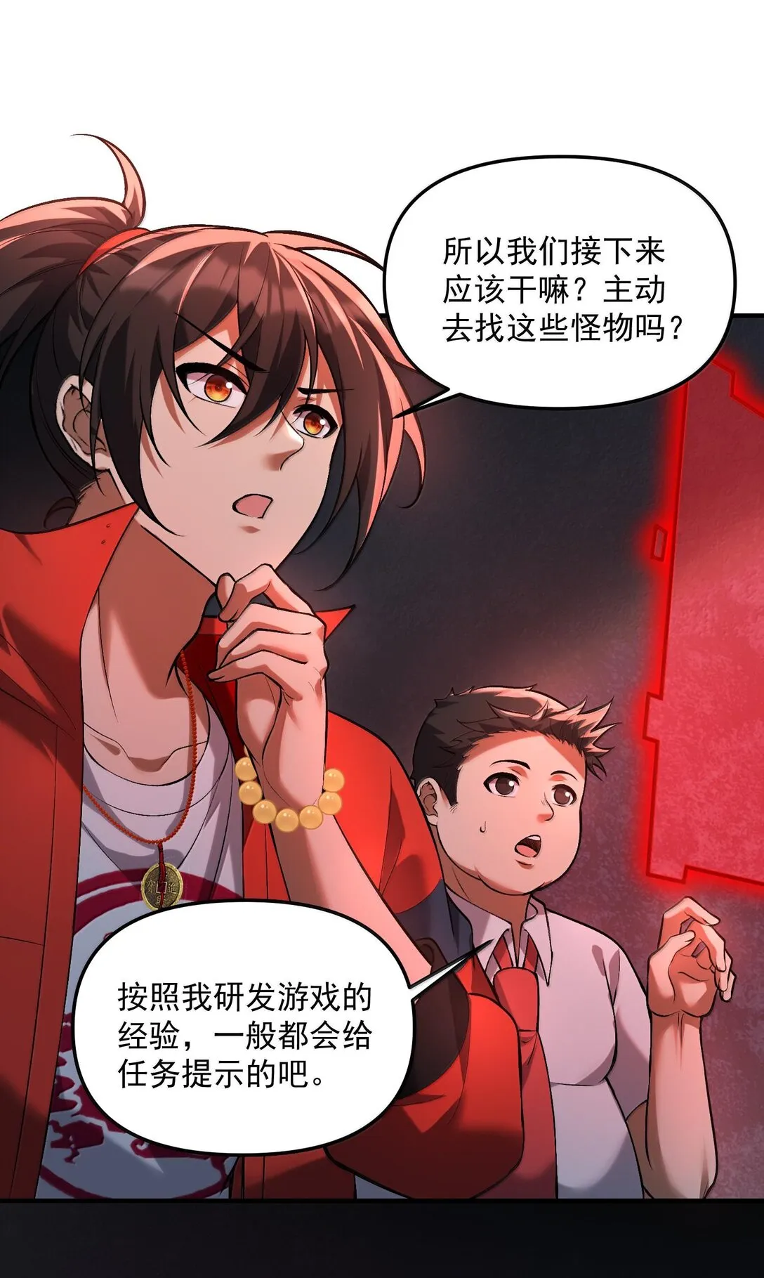 43 进入！管闻的游戏！23
