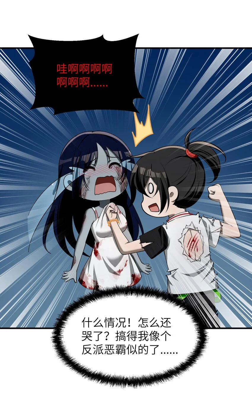 9 你是……莲香？39