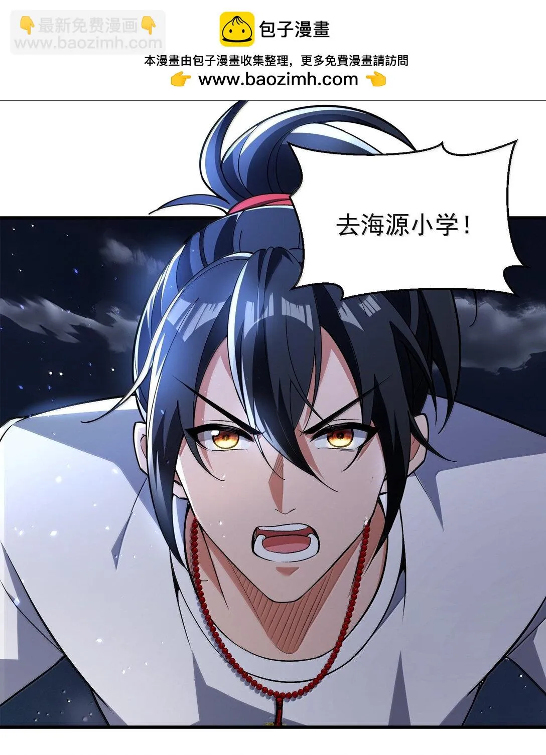 47 血！债！血！偿！24