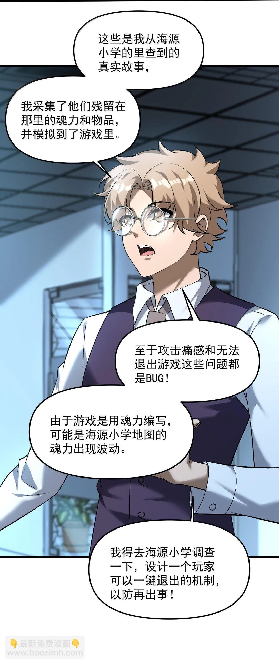 46 灵域展开报告！52