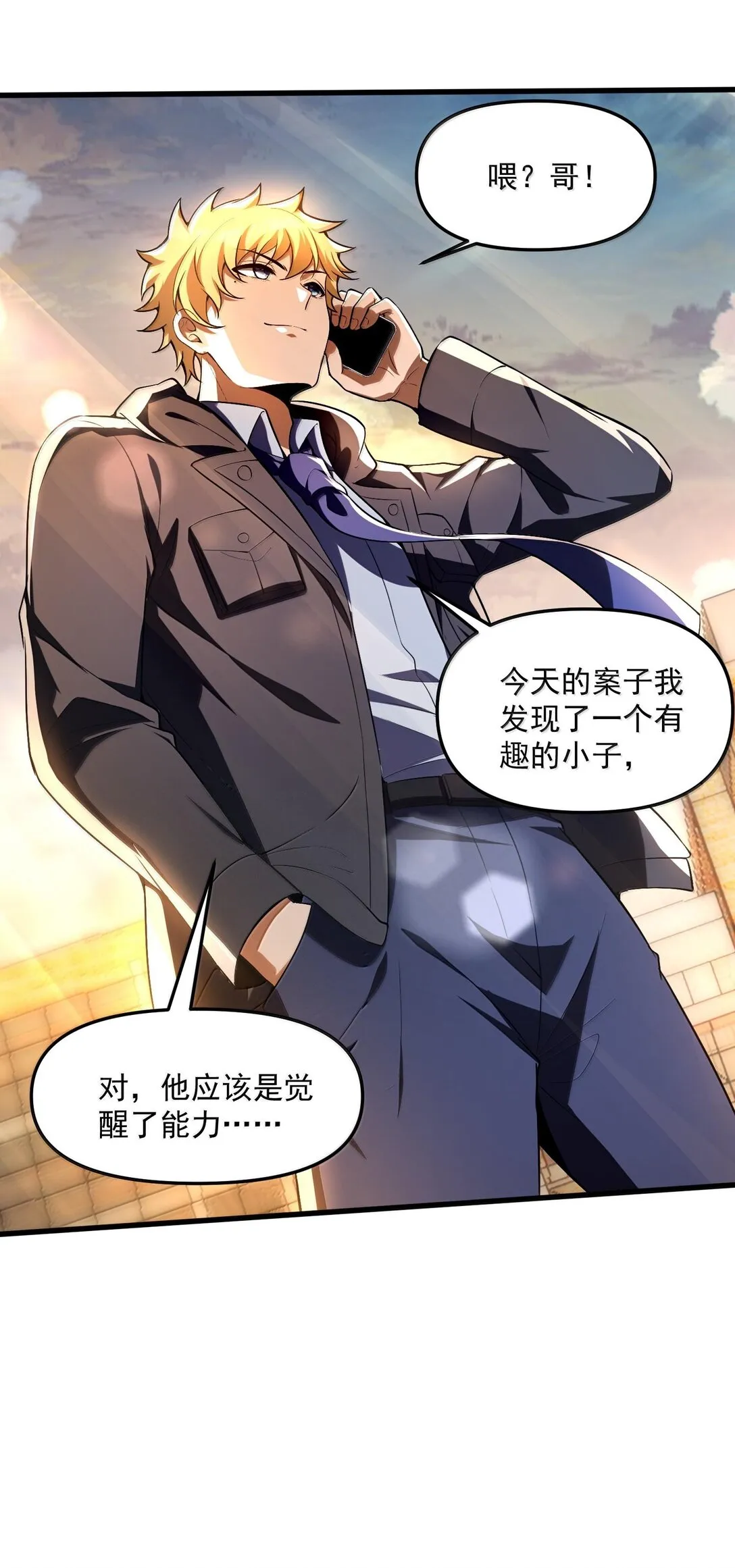 39 张俊之死！61