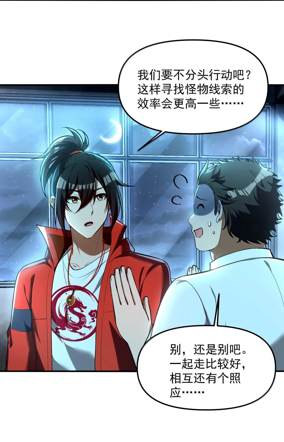 43 进入！管闻的游戏！33