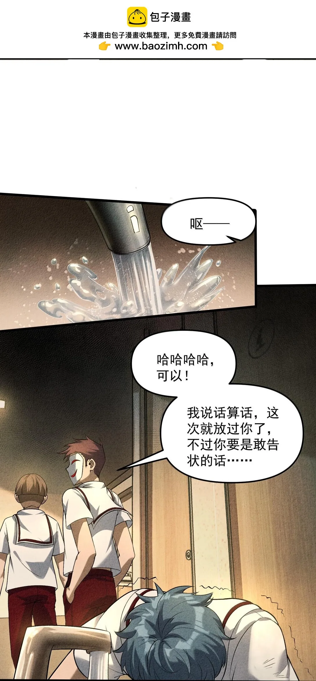 44 来自渊上的袭击，游戏失控！74