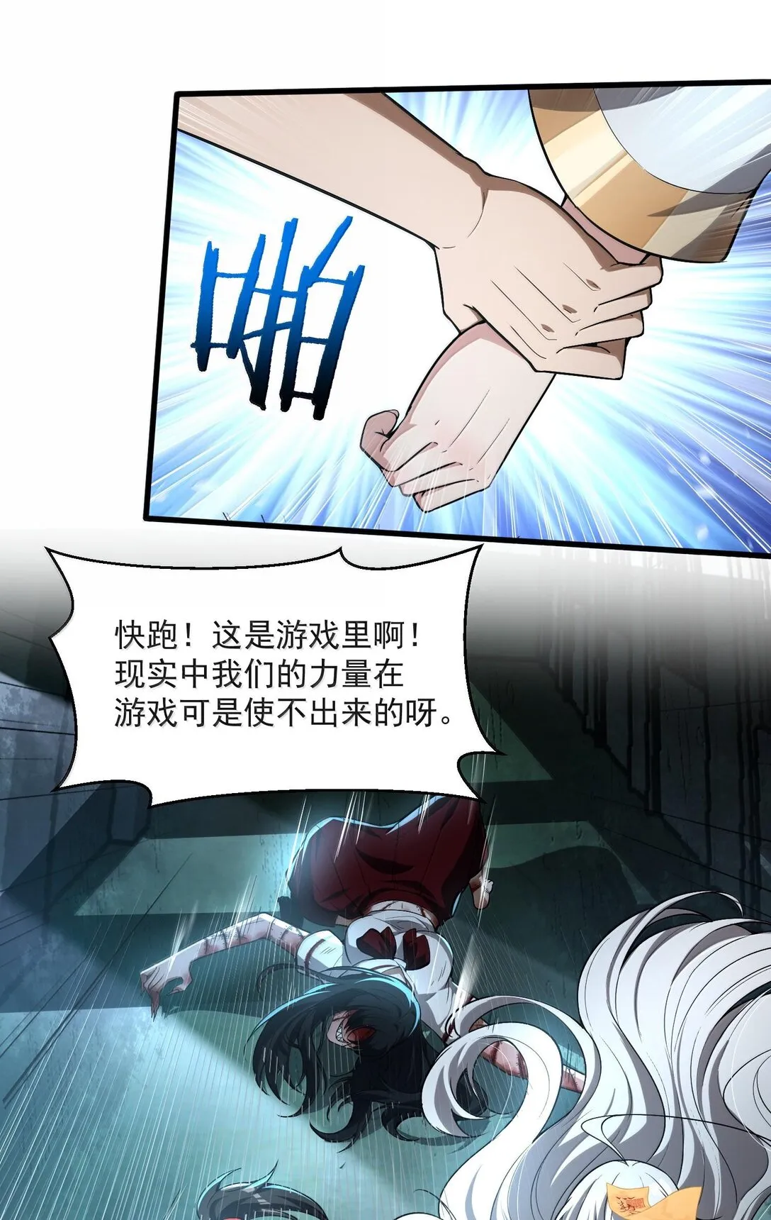 43 进入！管闻的游戏！42