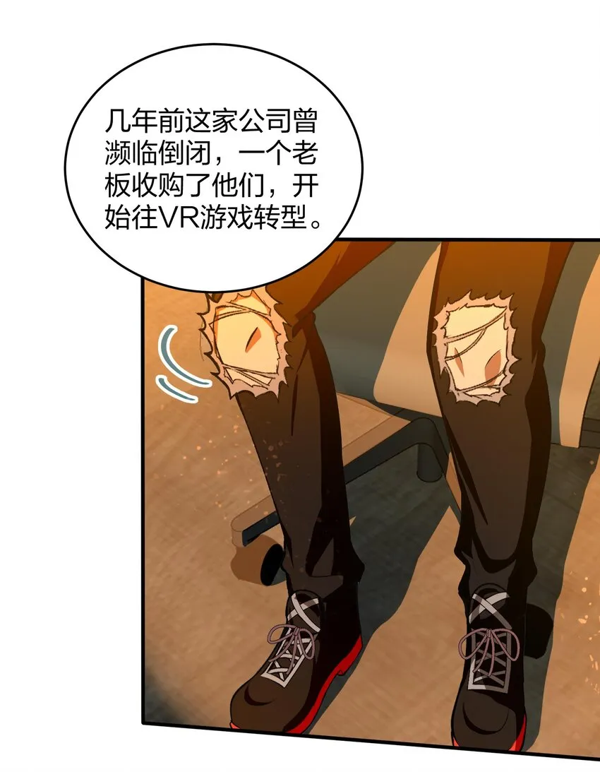 26 掌控VR世界的魂灵5