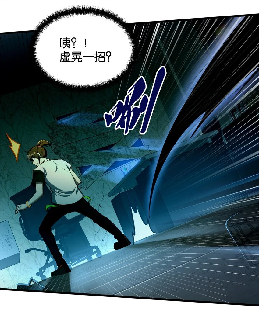 8 姜黎……救我！42