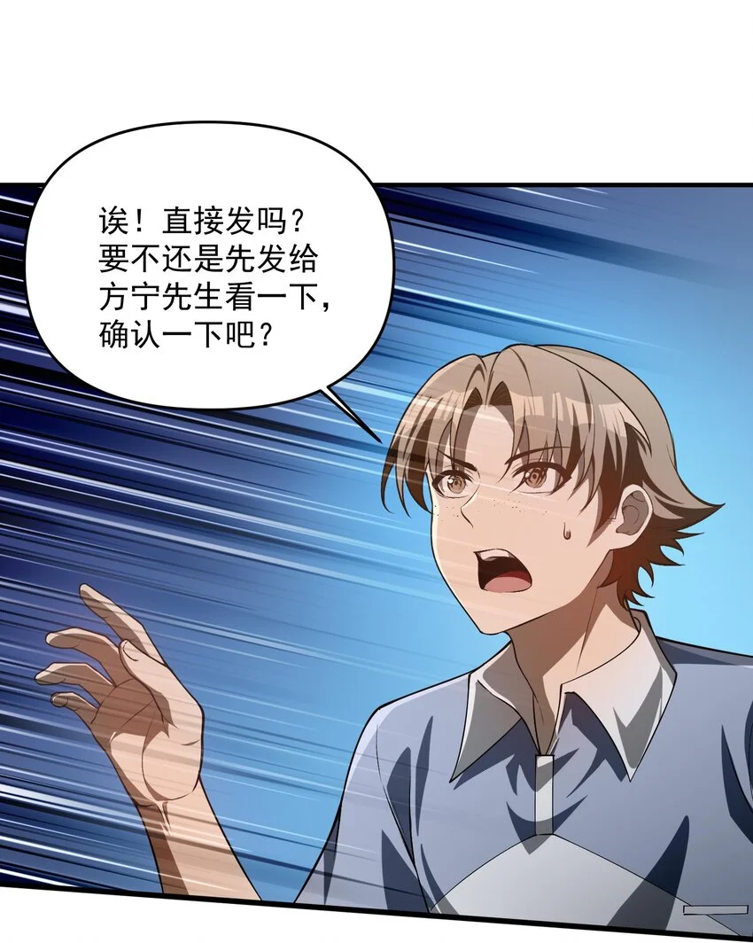 12 喂！别随便从我身体里钻出来啊……24