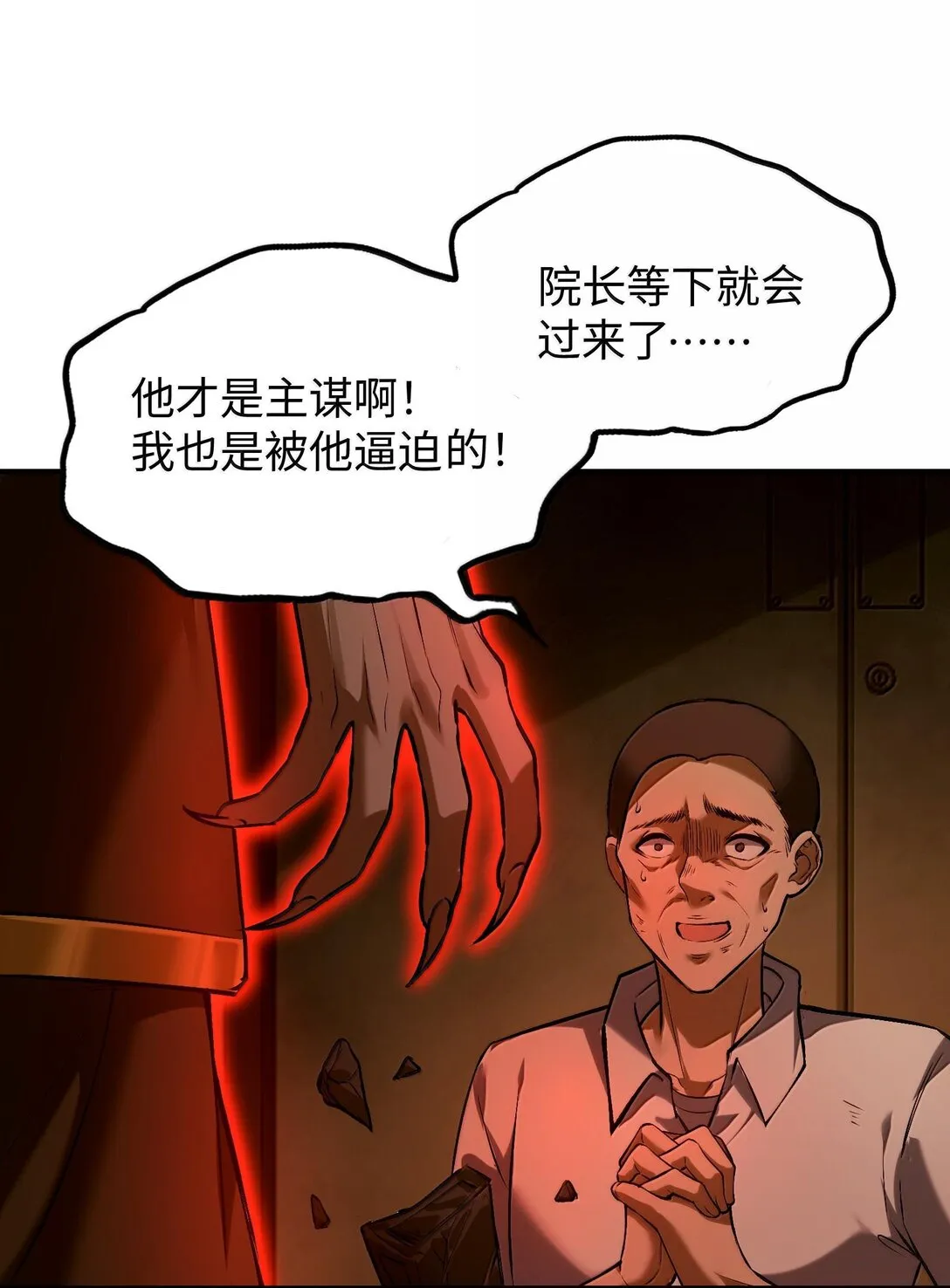 38 孤儿院的大火28