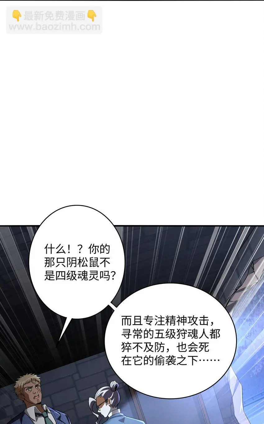 23 幕后黑手——渊上现身！56