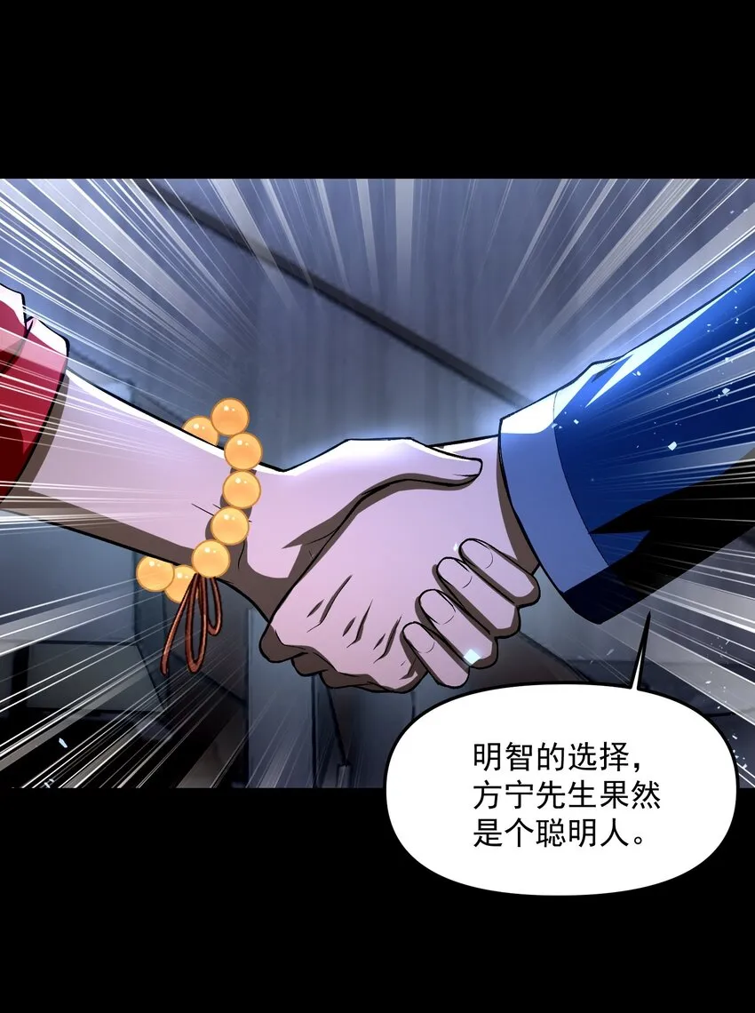 34 我要……杀了他！6