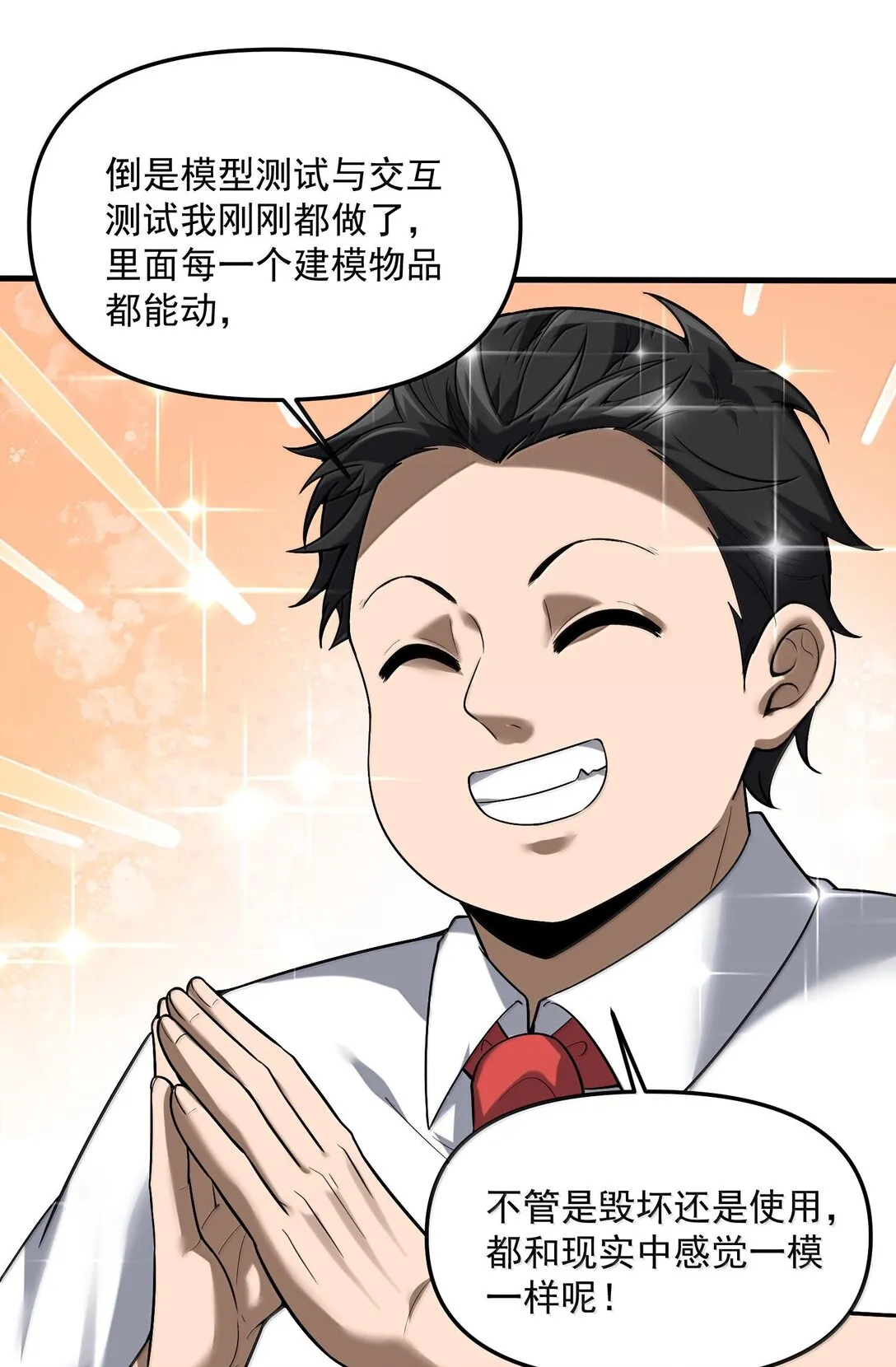 42 惊奇！跨时代的恐怖游戏！59
