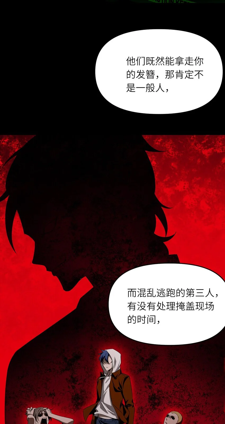 12 喂！别随便从我身体里钻出来啊……50