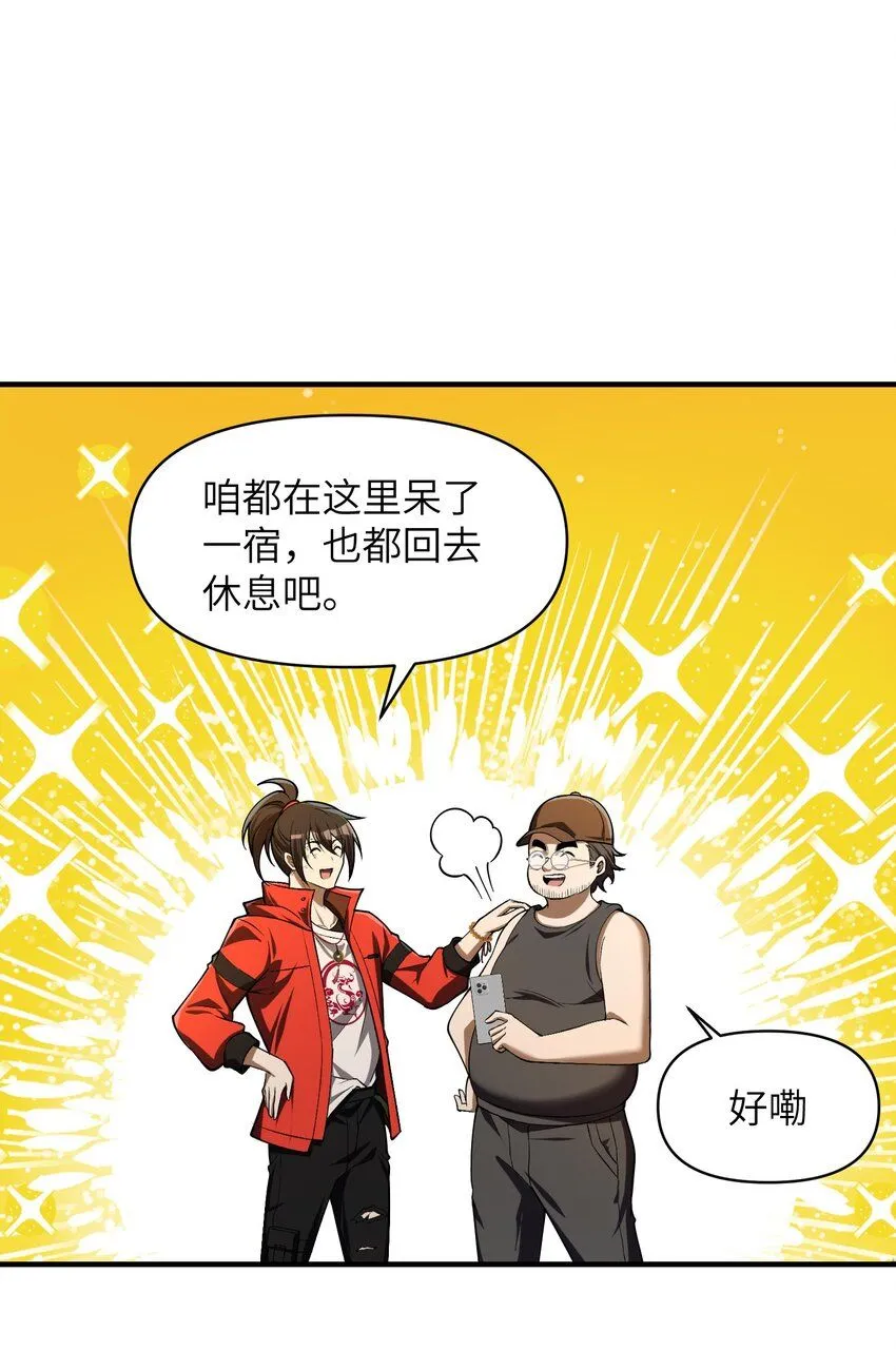 3 不要丢下我，一个人52