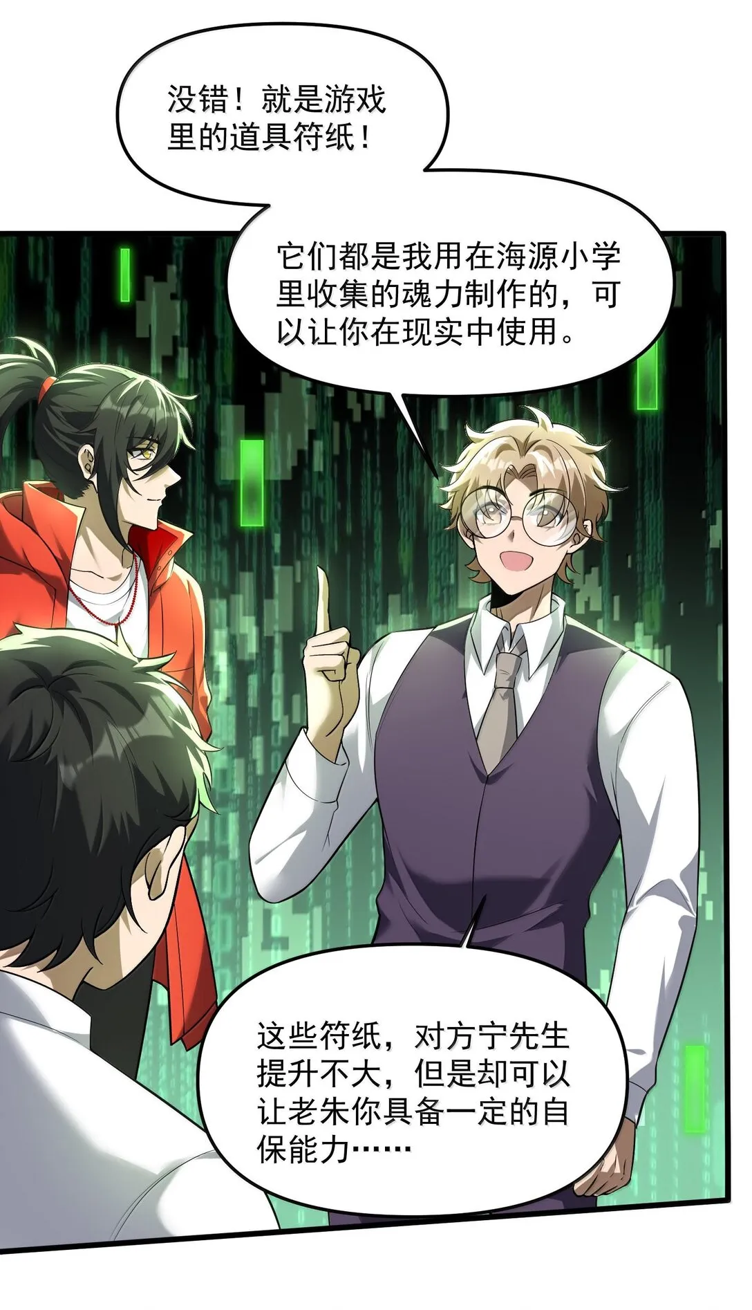 46 灵域展开报告！37