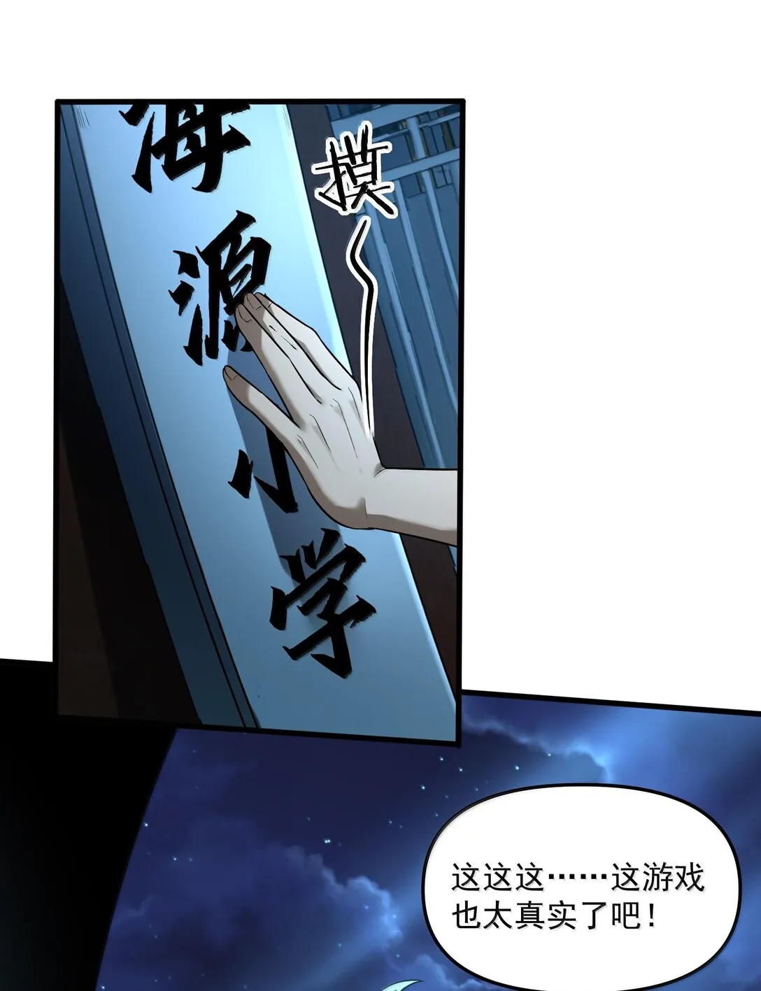 42 惊奇！跨时代的恐怖游戏！77