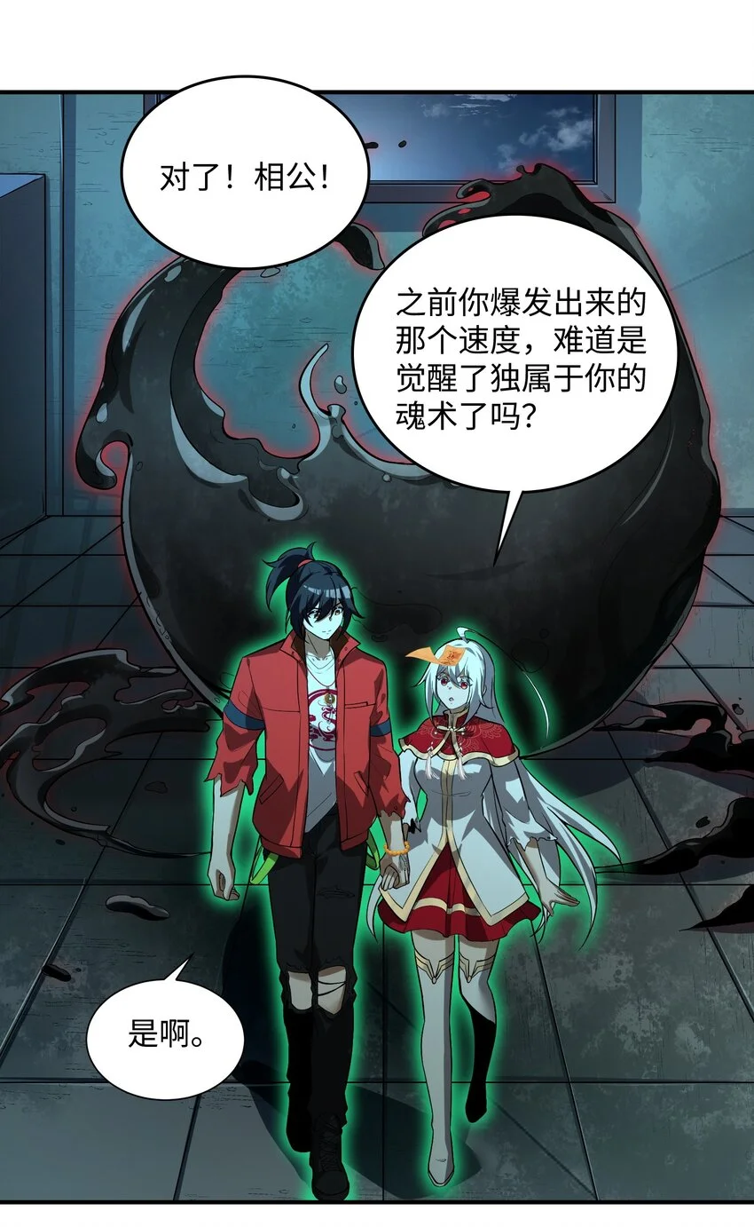22 时间魂技！一梦千年！7