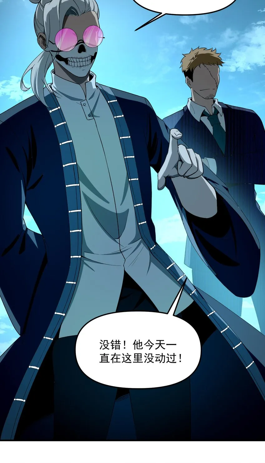 32 魂域！展开！75