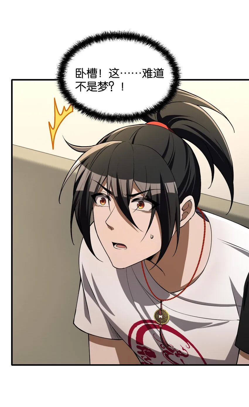 4 寄宿在体内的女鬼？！姜黎！14