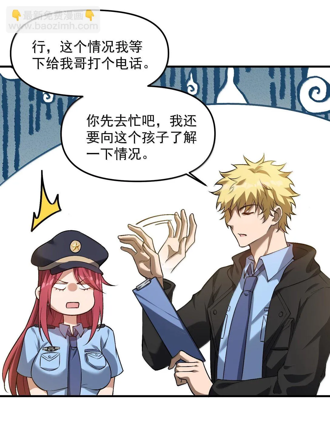 39 张俊之死！34