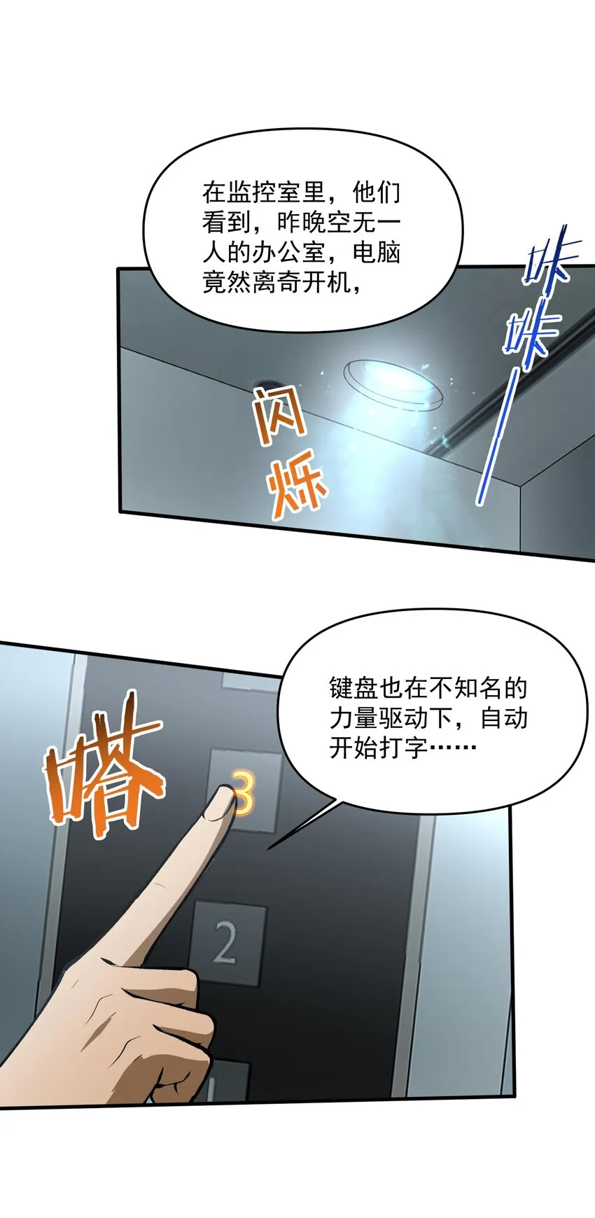 26 掌控VR世界的魂灵12