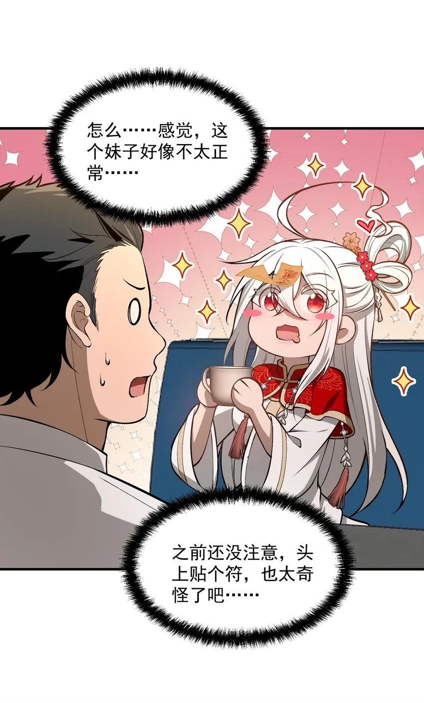 25 大师救一下，我撞邪了22