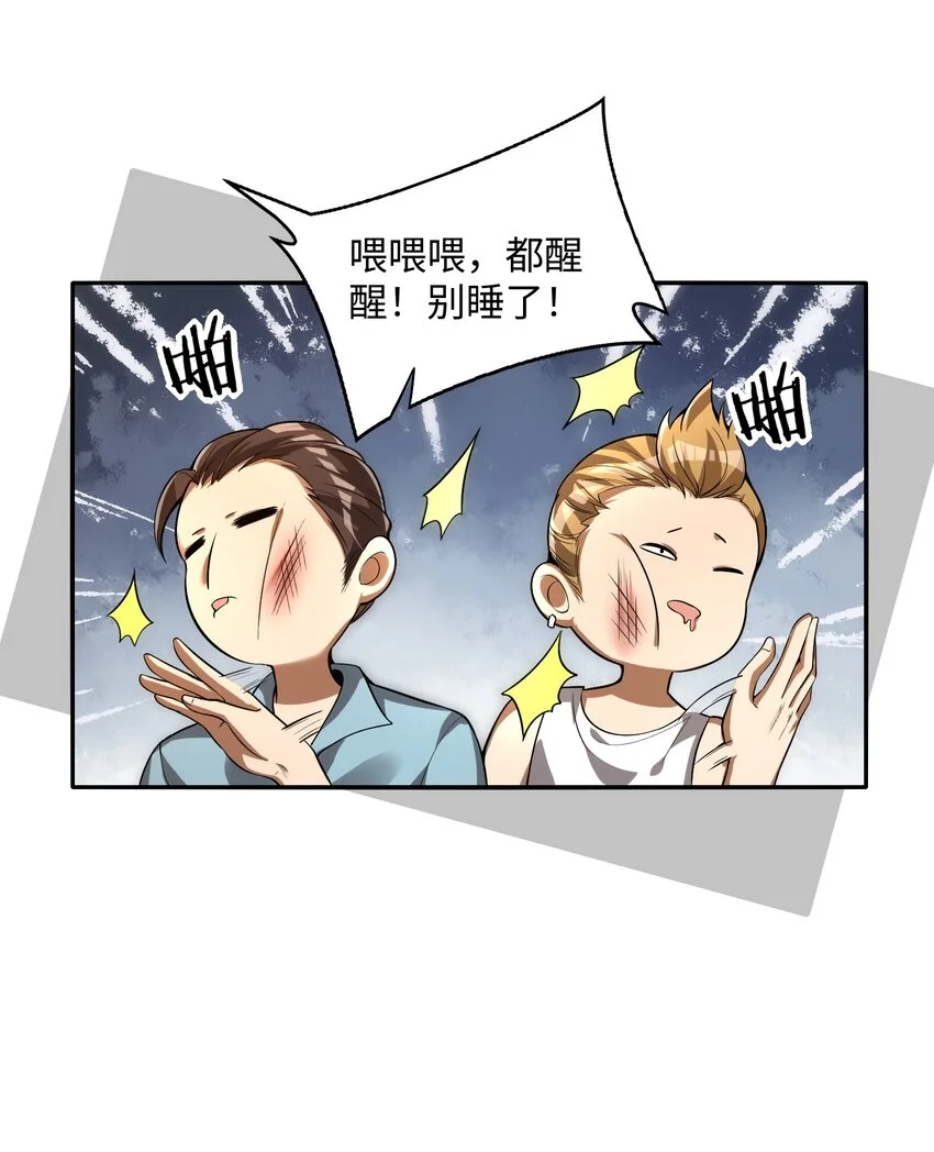 22 时间魂技！一梦千年！26