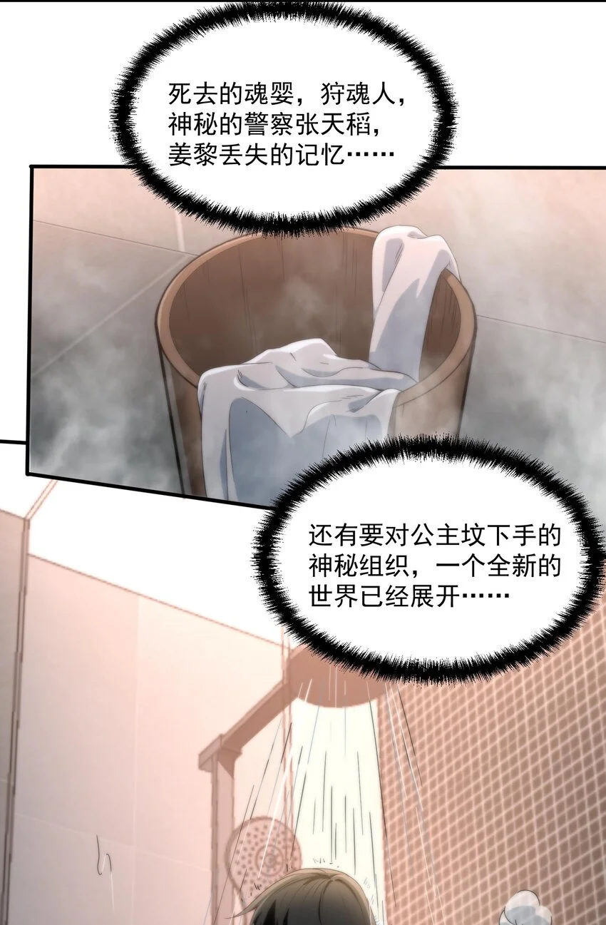 17 更加危险的世界70