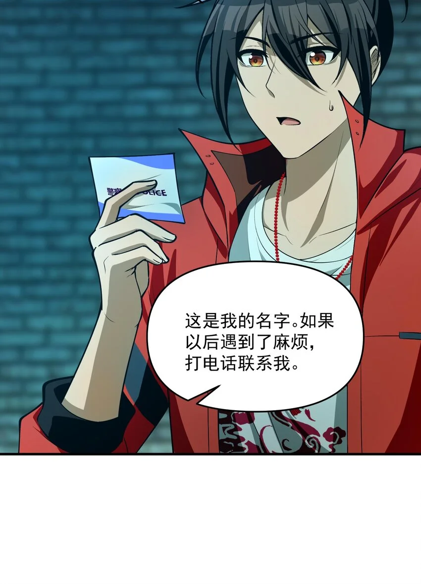 14 “抓到人犯了！”60
