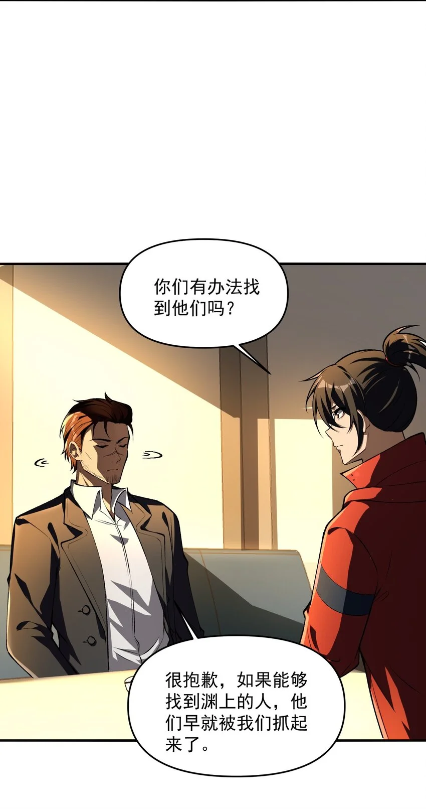 24 危机逼近32