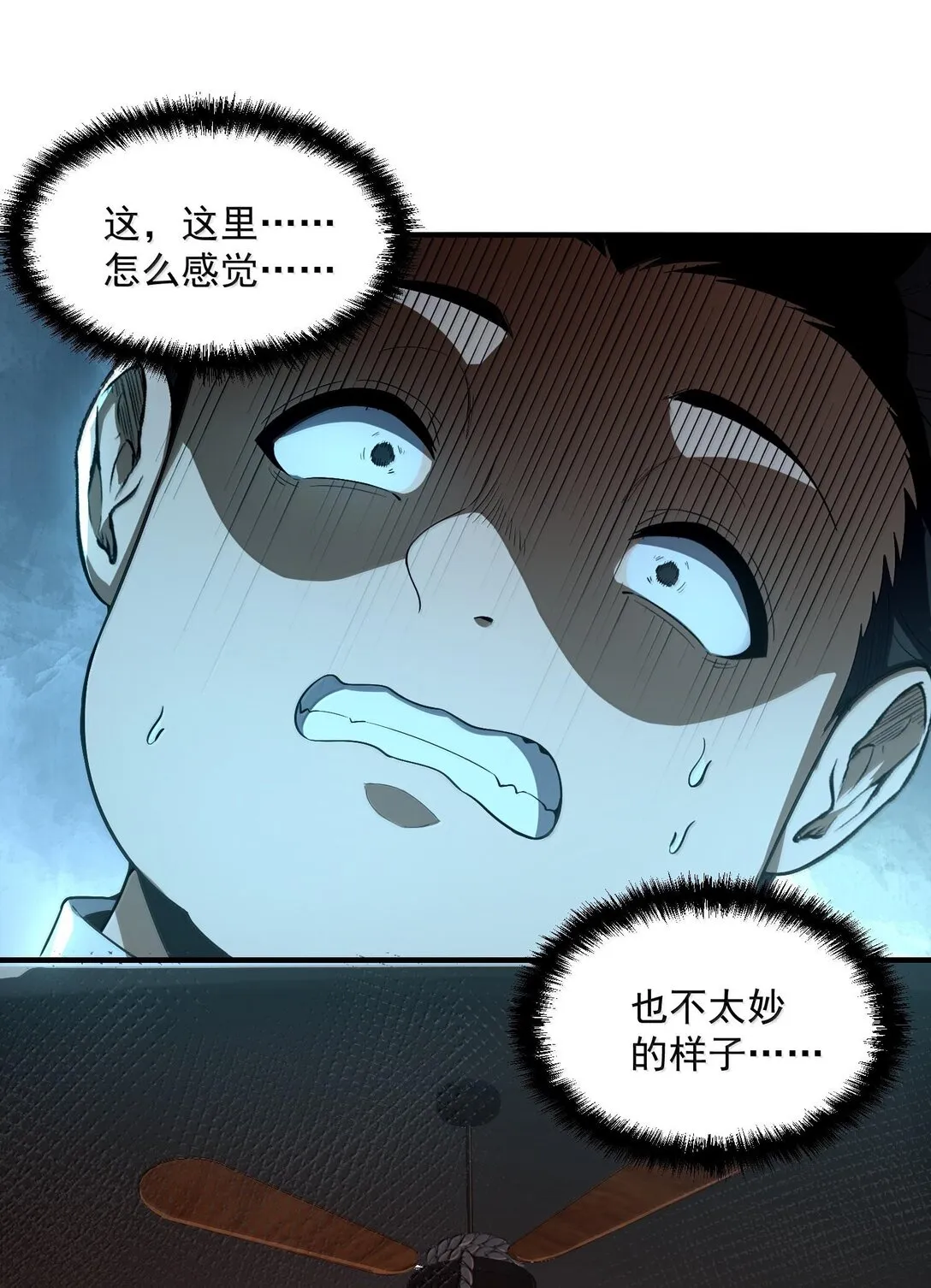 43 进入！管闻的游戏！47