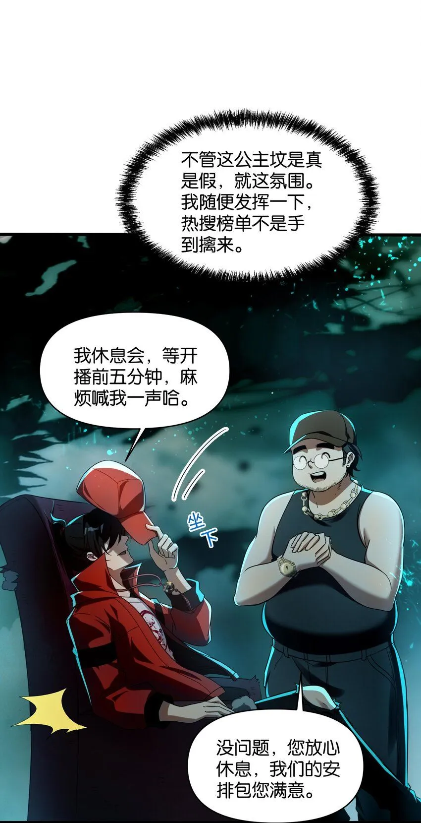 1 公主坟的直播！25