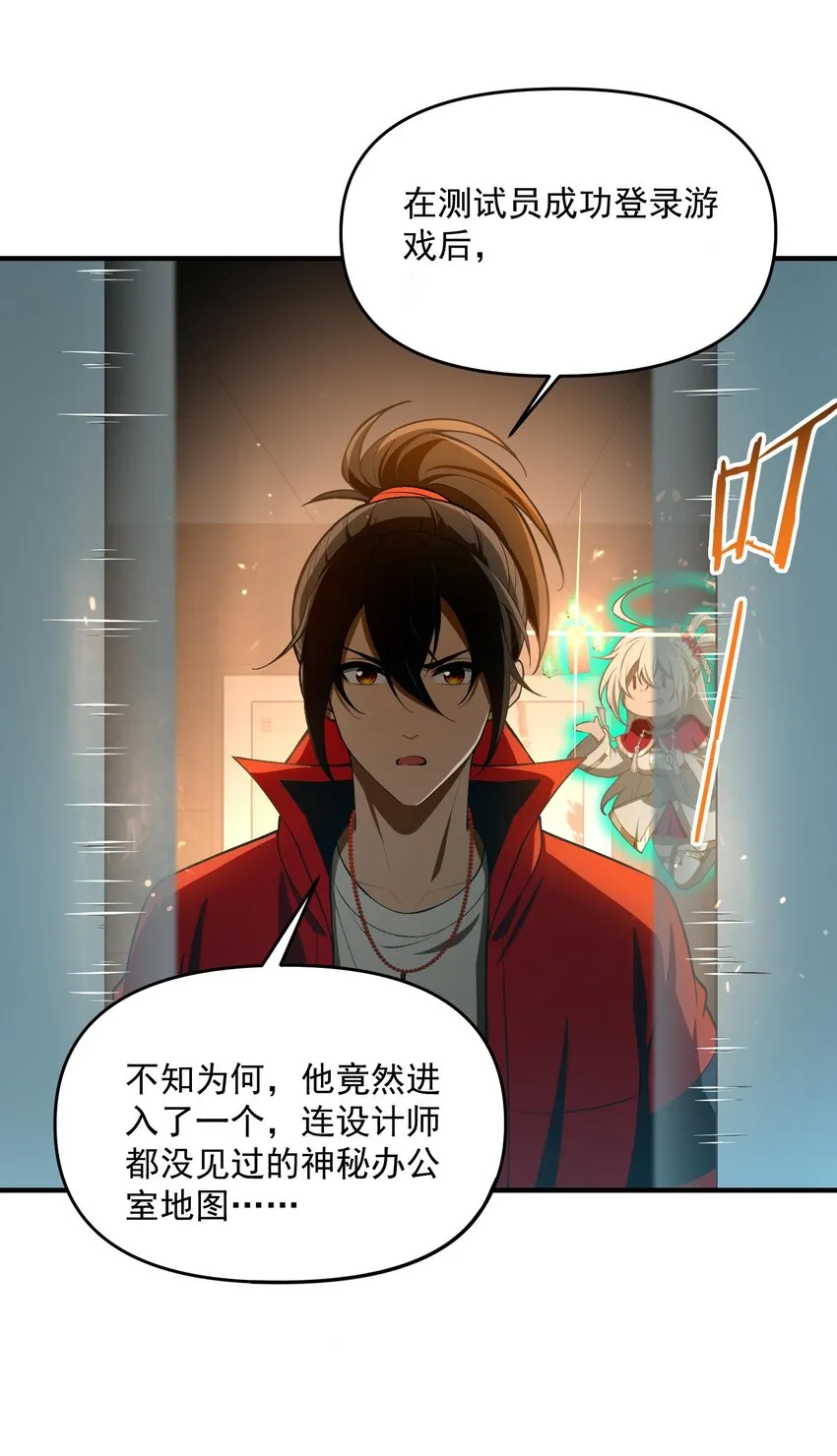 26 掌控VR世界的魂灵9