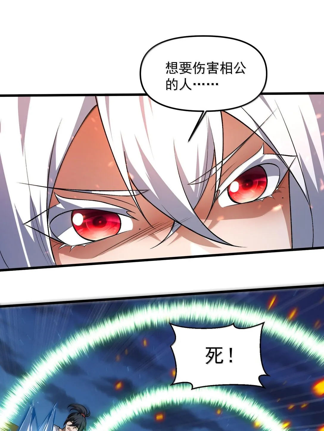 47 血！债！血！偿！75