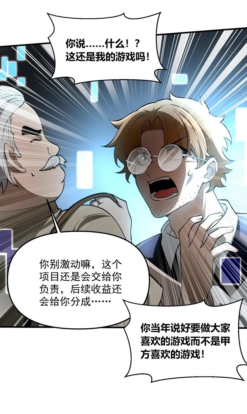 27 合作！VR探险游戏！14
