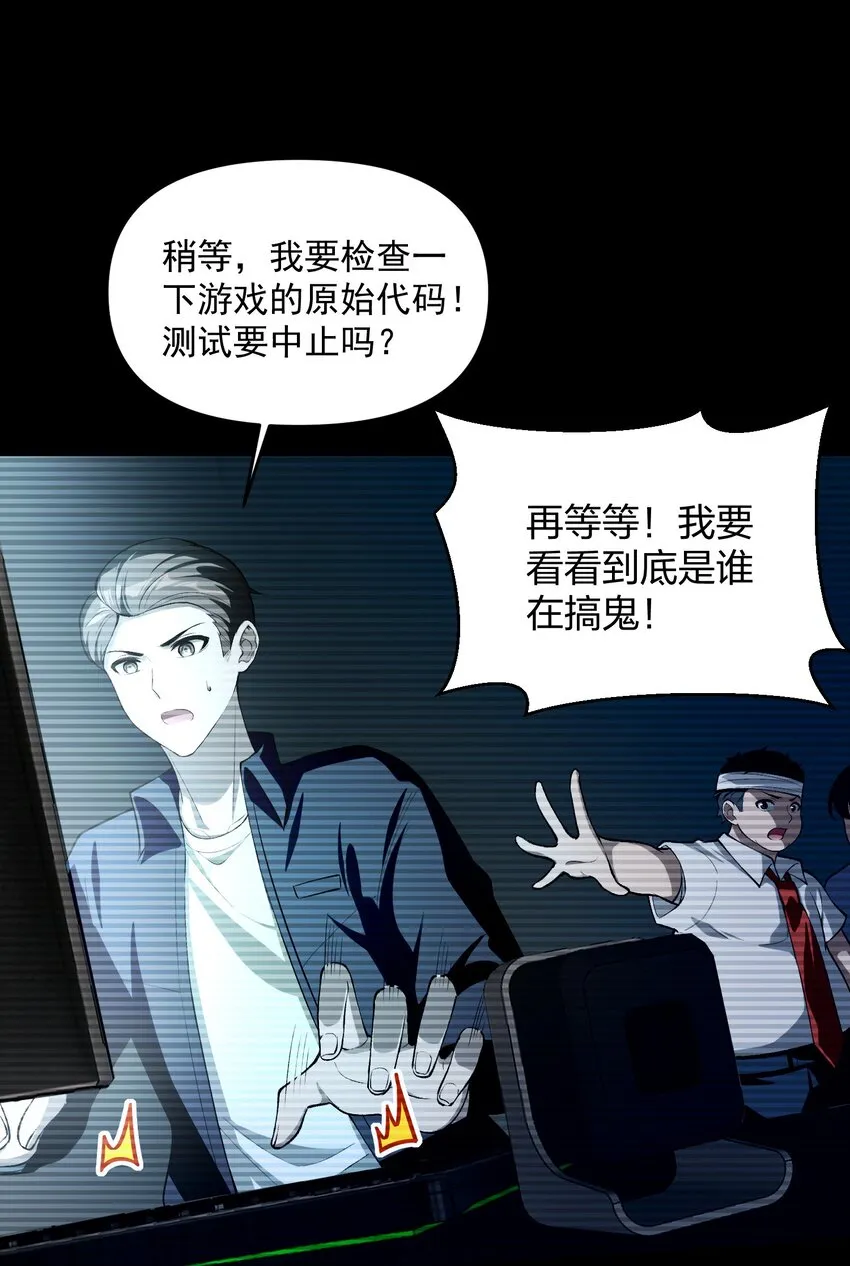 25 大师救一下，我撞邪了37