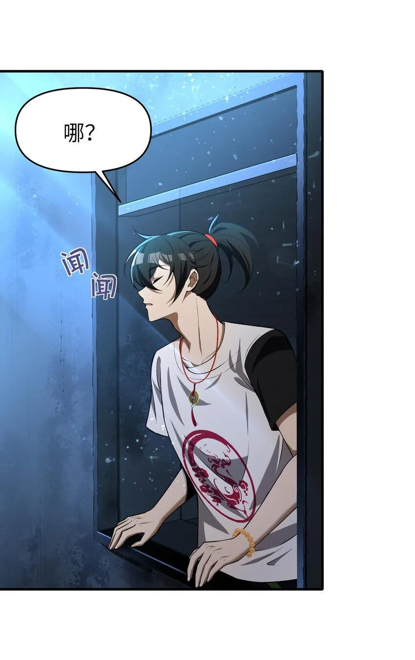 6 相公带我吃好吃的！52