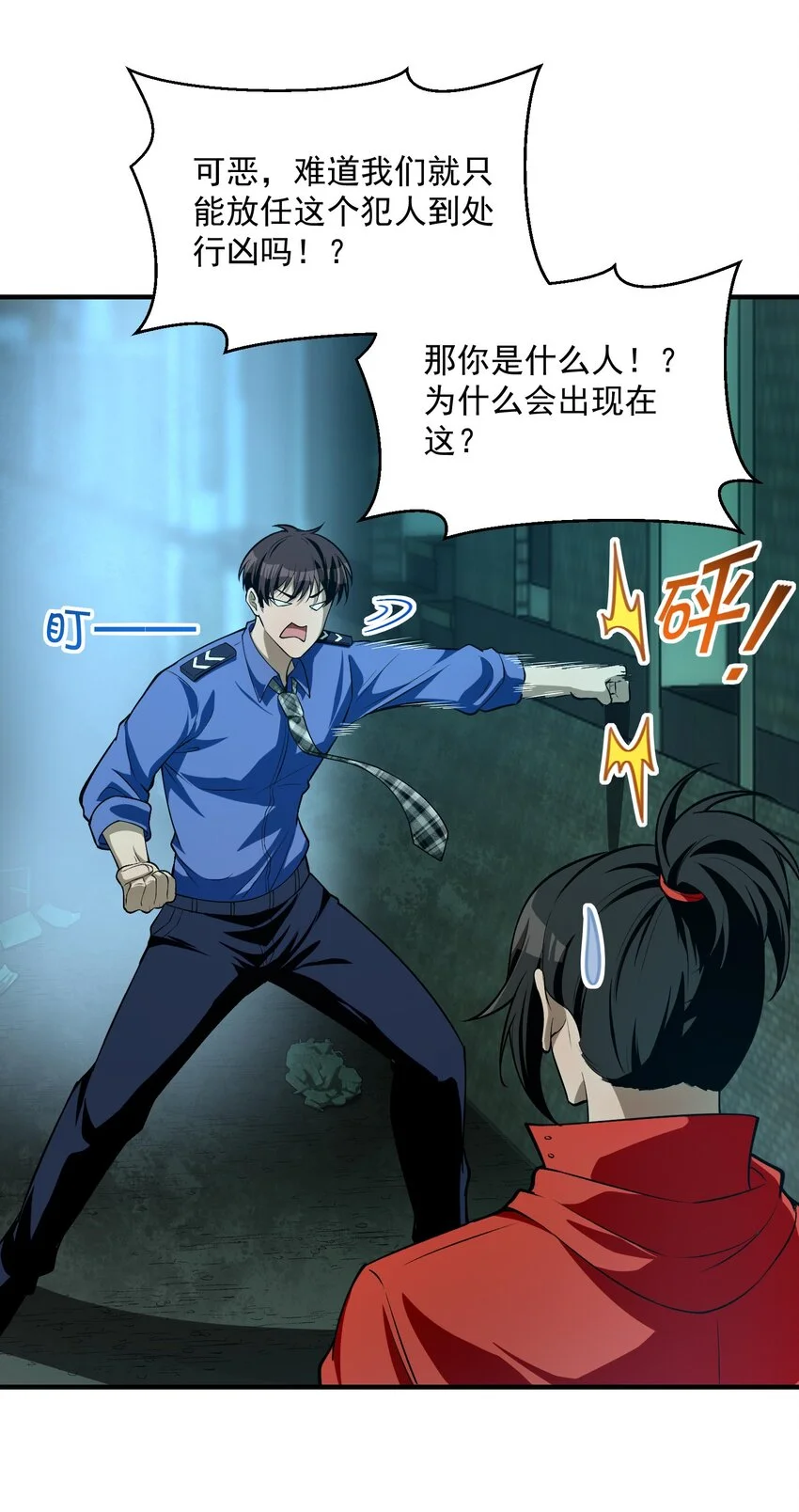 14 “抓到人犯了！”51