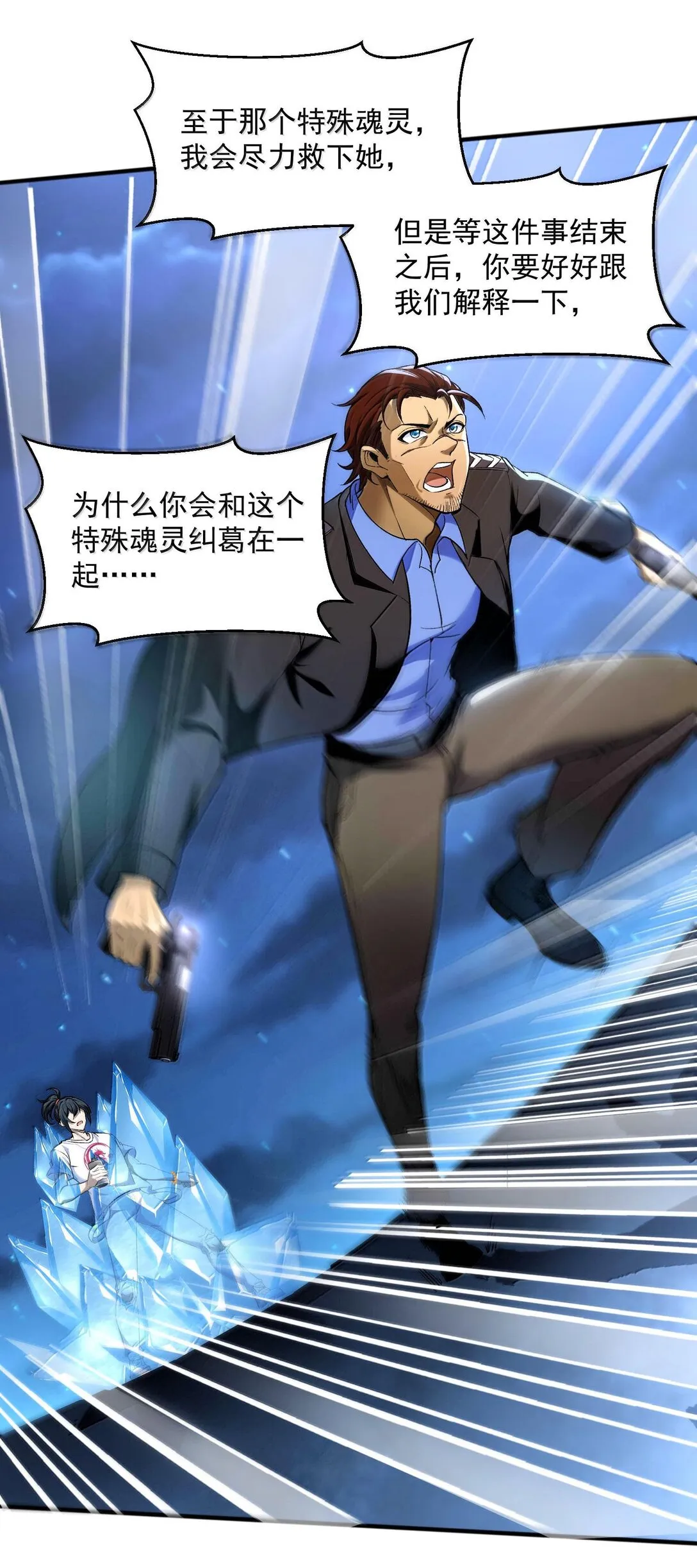 48 灵域展开！时间静止！12