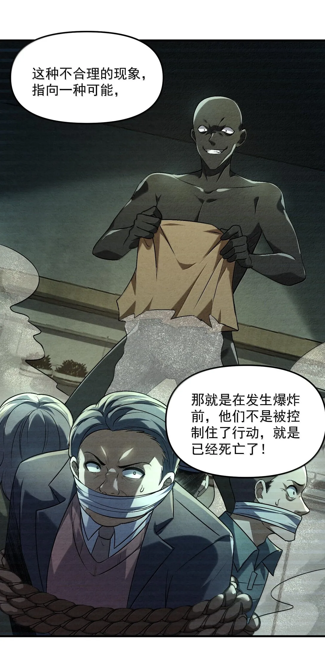 39 张俊之死！25