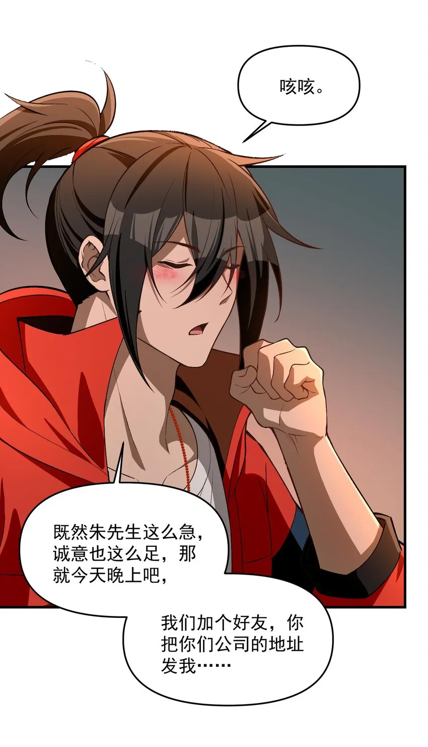 25 大师救一下，我撞邪了67