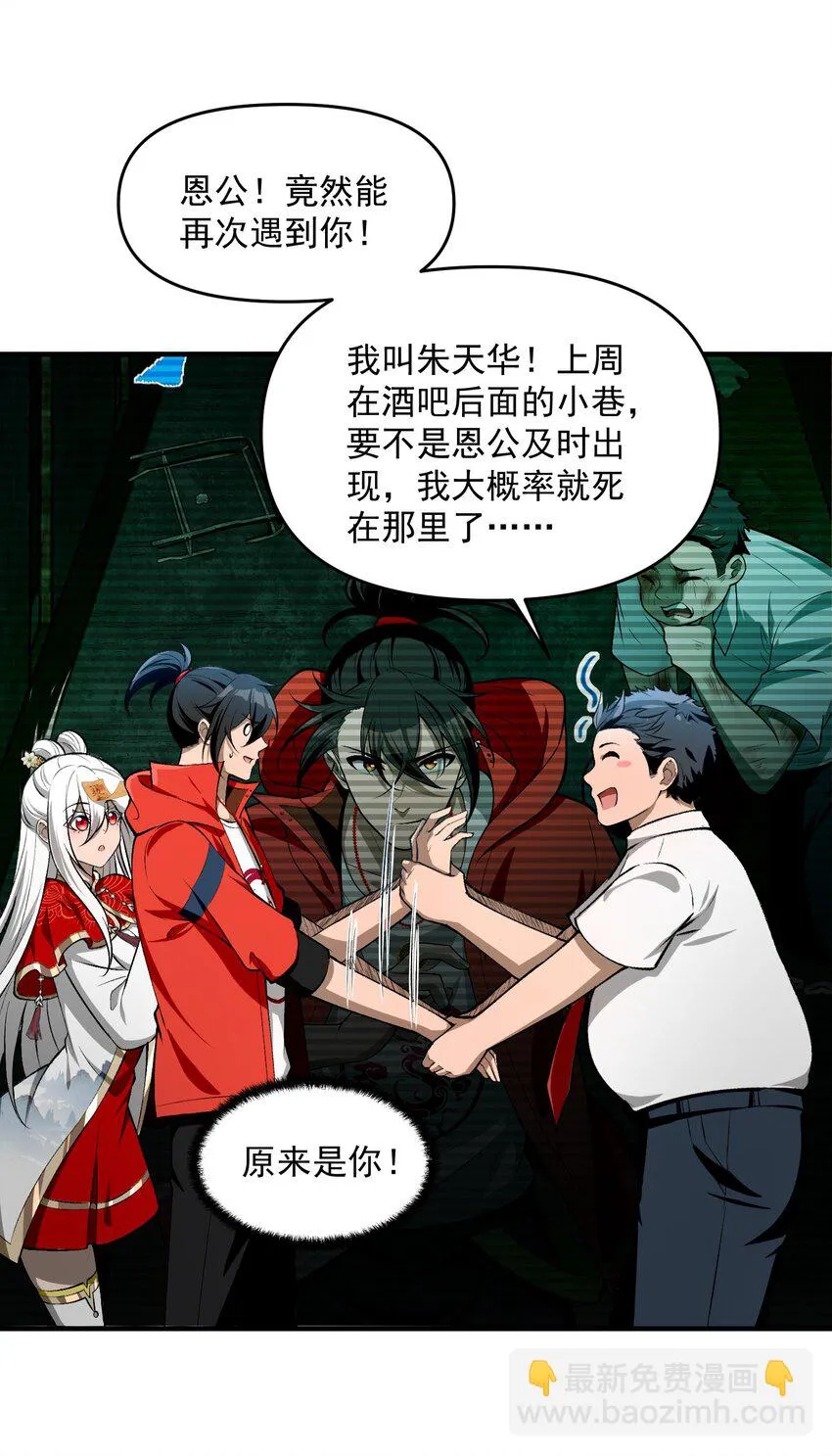 25 大师救一下，我撞邪了2