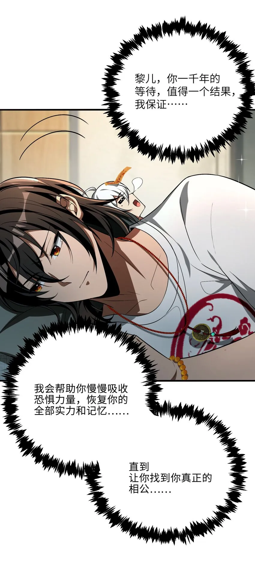 29 我欢迎！我欢迎您！32