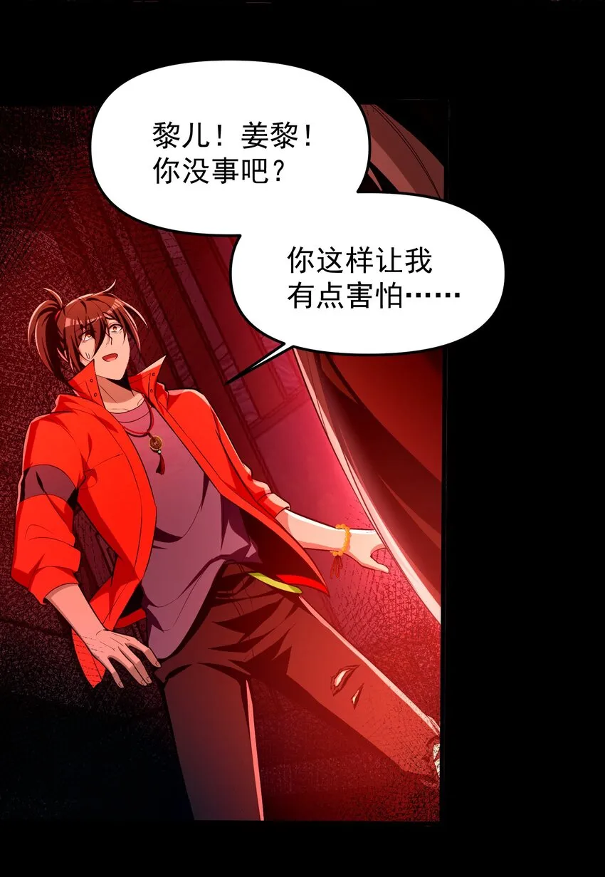 34 我要……杀了他！72