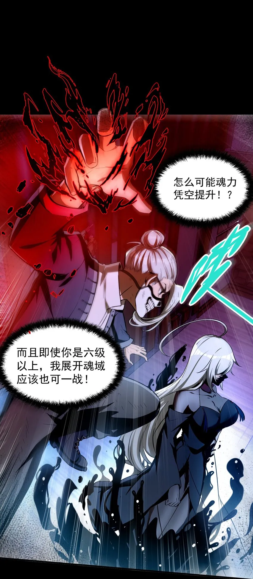 34 我要……杀了他！47