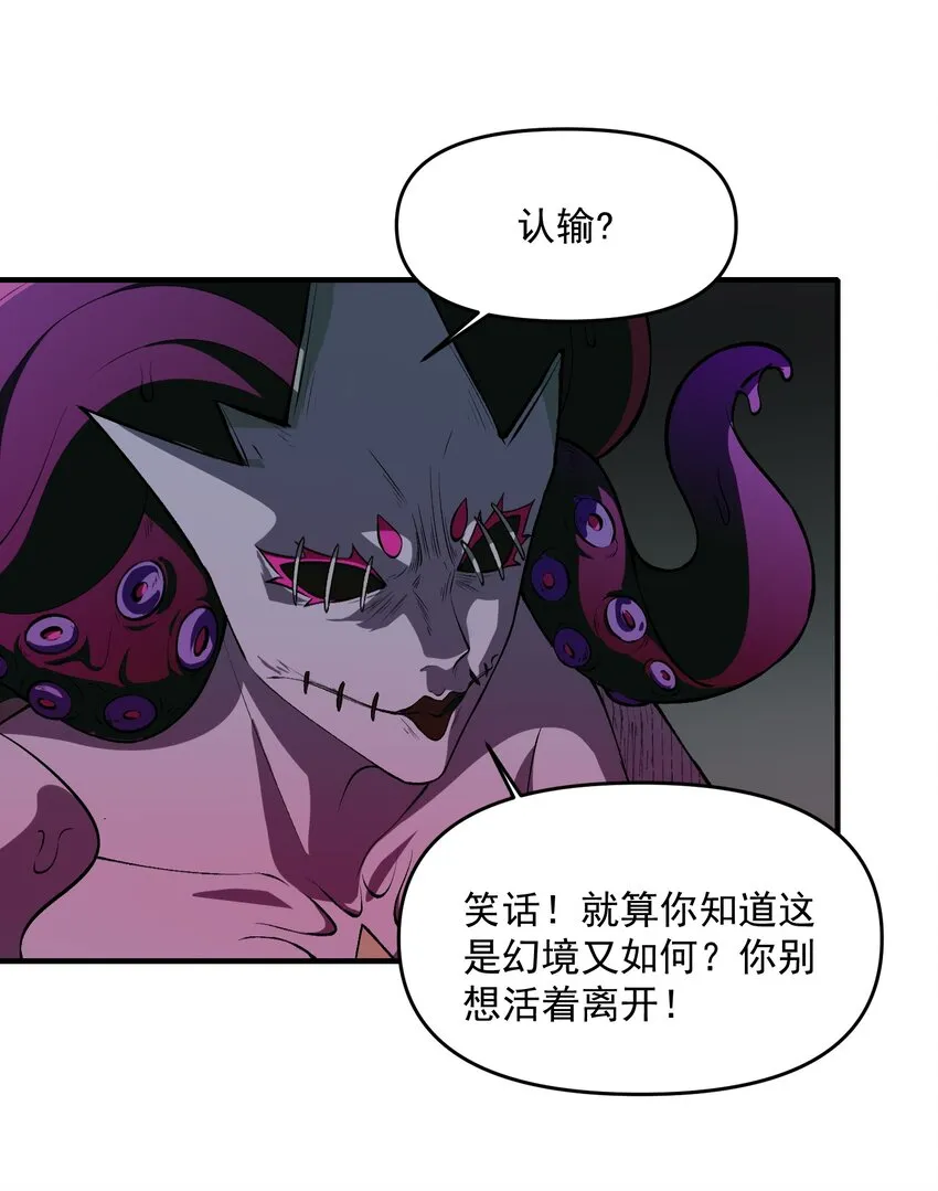 32 魂域！展开！27