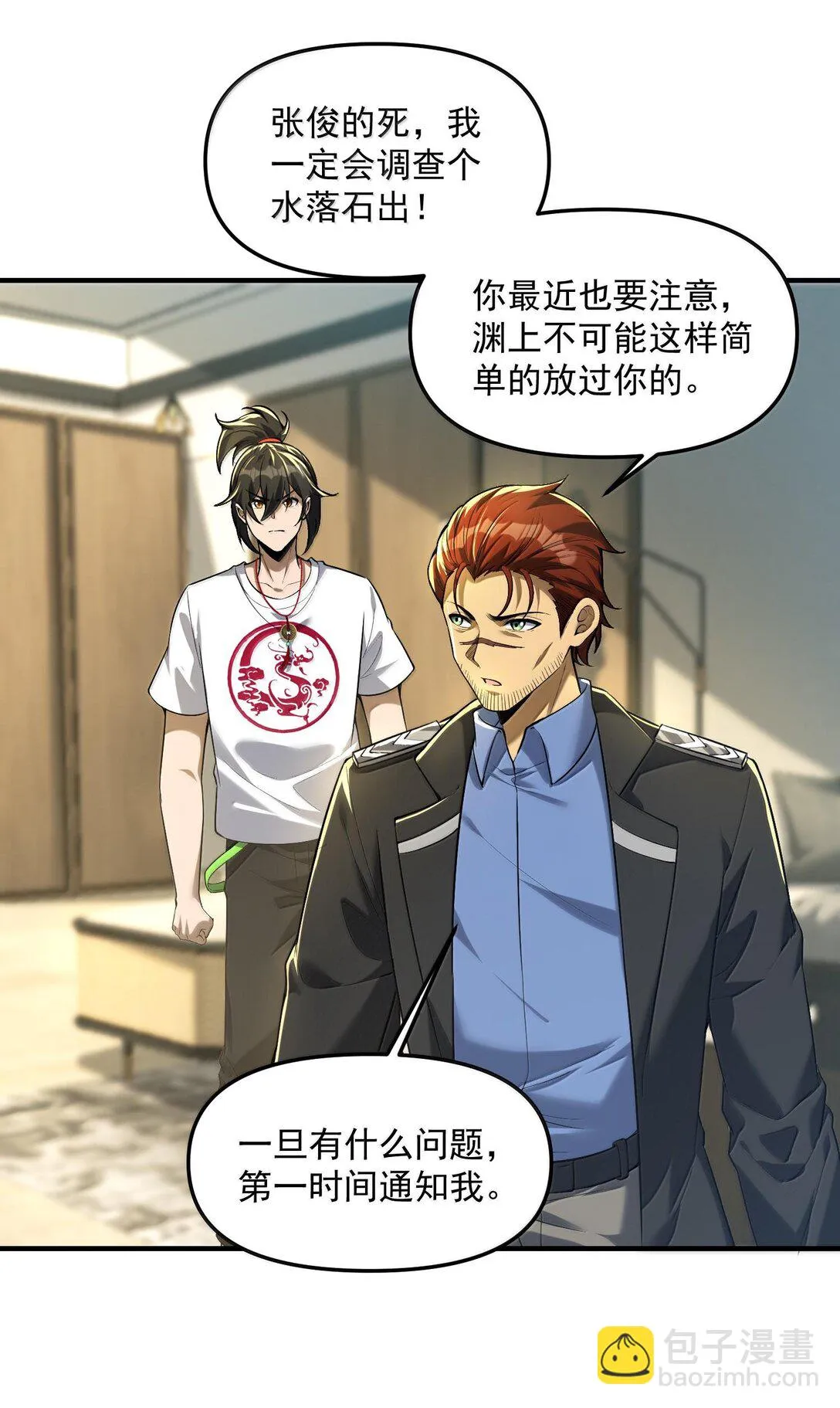 41 来的真快！54