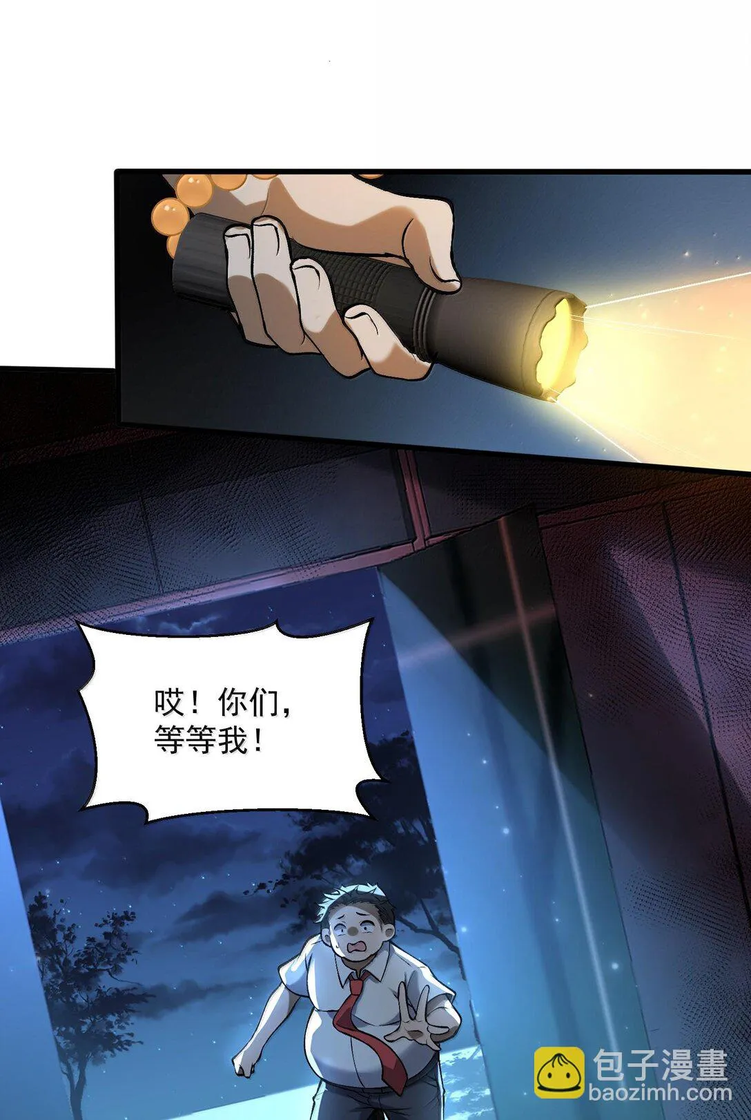 43 进入！管闻的游戏！17
