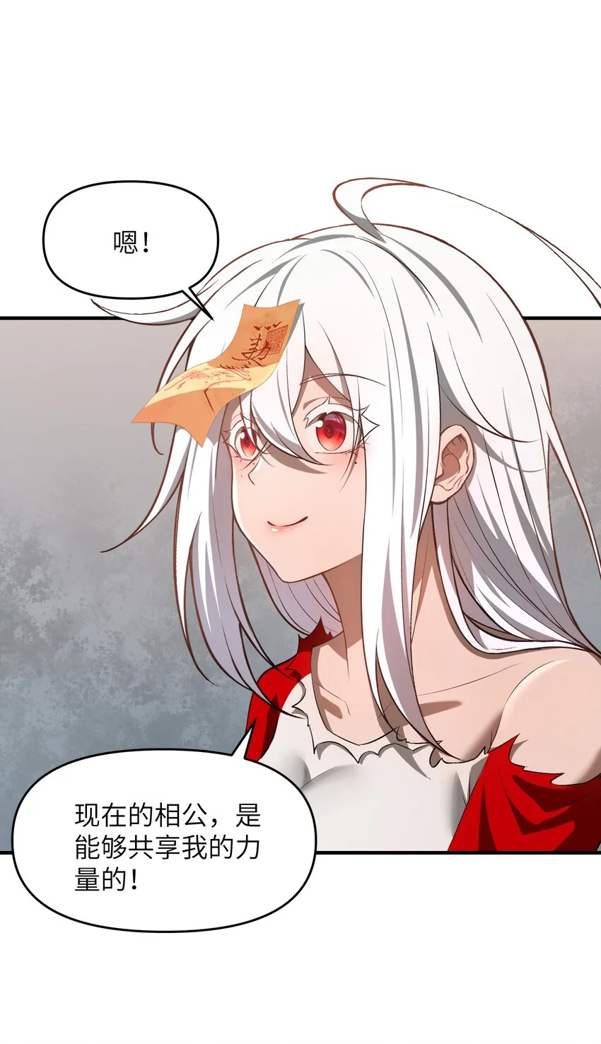 10 相公，我们同为一体。48