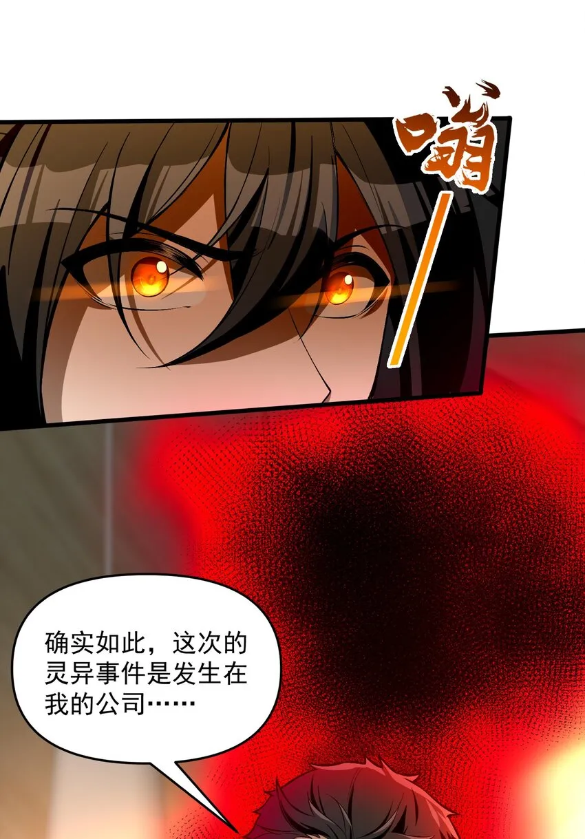 25 大师救一下，我撞邪了14